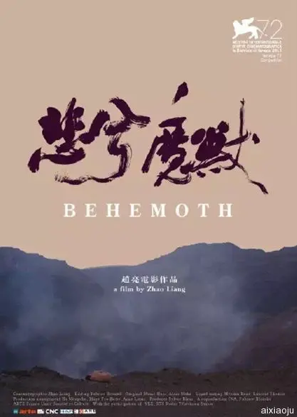 《悲兮魔兽》：史诗般的魔幻巨制，末世之战一触即发