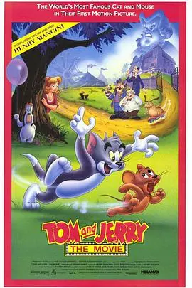 猫和老鼠经典回归：1992电影版，童年回忆杀！
