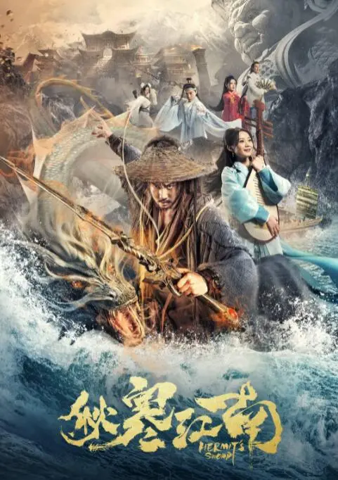 秋寒江南：诗意江南的离别与重逢之旅