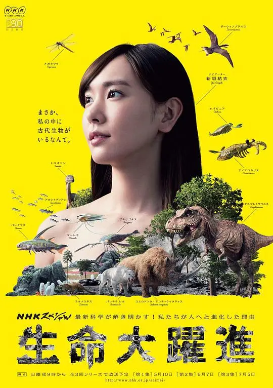 《生命大跃进》：超越极限，探索生命的无限可能
