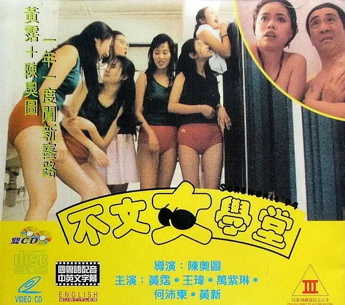 《不文女学堂》：青春校园的爆笑喜剧，颠覆你的想象