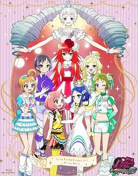 《甜美旋律 Rainbow Live》：梦想与友谊交织的舞台奇迹，点燃你的少女心！