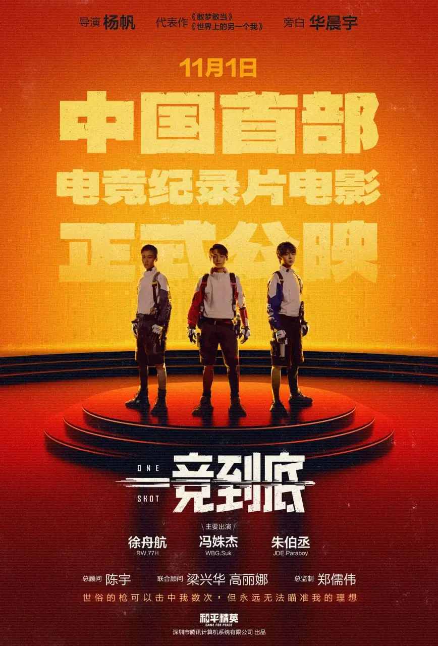《一竞到底2024》：燃爆银幕的智力角逐，谁能问鼎巅峰？全方位影评解析
