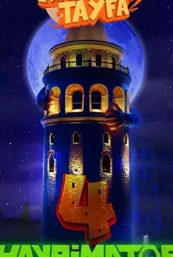 《拉法丹·泰法 4：海里马托尔》：一场充满欢乐的家庭冒险，年度最佳亲子电影！