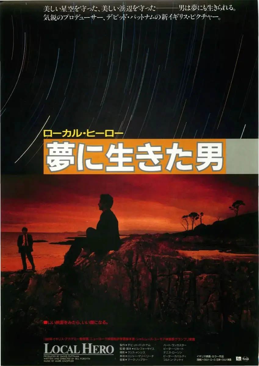 《地方英雄》：一部超越战争的平凡史诗，致敬那些被遗忘的守护者