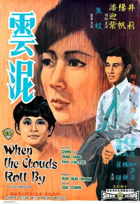 《云泥》：悬浮的爱与救赎，一场触及灵魂的都市困境之旅