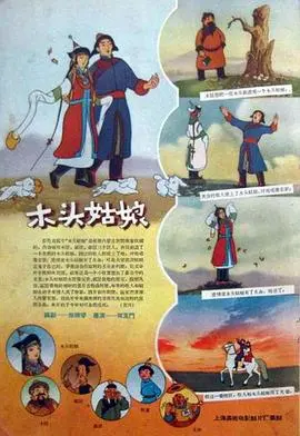 《木头姑娘》：一部关于成长、救赎与爱的治愈系电影，唤醒你内心深处的温情故事