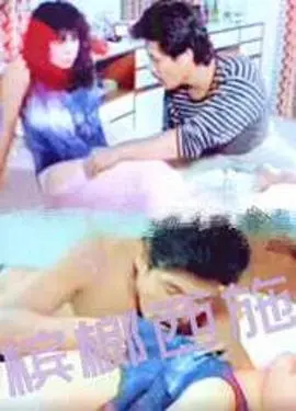 《槟榔西施》：揭秘台湾街头神秘风景线，女性生存困境与情欲的别样叙事