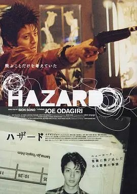 《危险因素》：当战争阴影笼罩，人性光辉在绝境中闪耀，一场震撼心灵的二战史诗！
