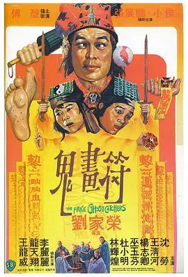 《鬼画符 鬼畫符》：迷雾下的惊悚与禁忌之恋，一段被诅咒的千年缠绵！